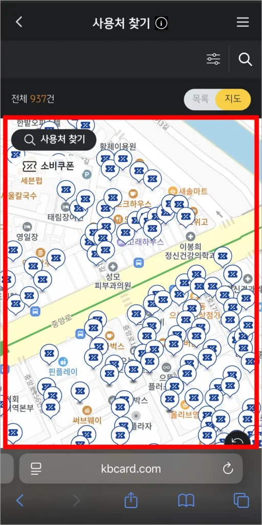 지도로 조회되는 소비쿠폰 사용처를 확인