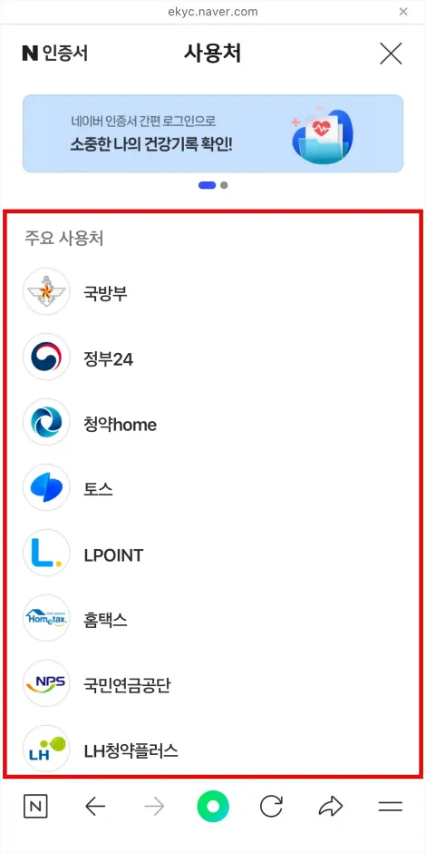 주요 사용처를 확인