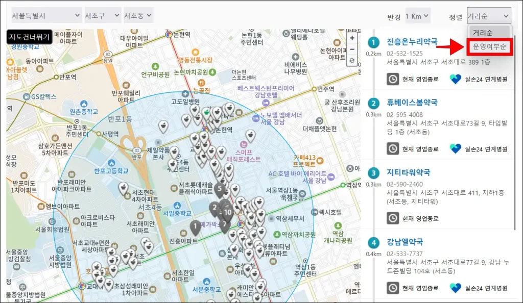 지도 설정의 정렬을 '운영 여부순'으로 변경
