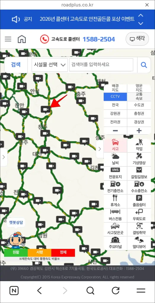 지도의 CCTV 버튼 선택