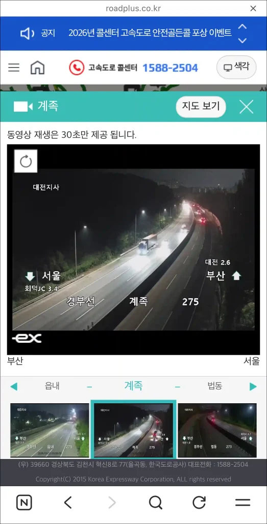 CCTV 영상 확인