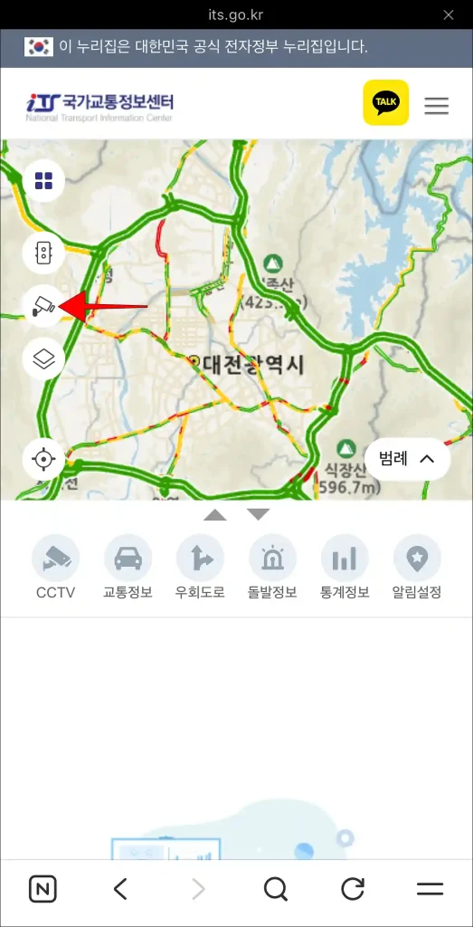 국가교통정보센터 지도의 CCTV 버튼 선택