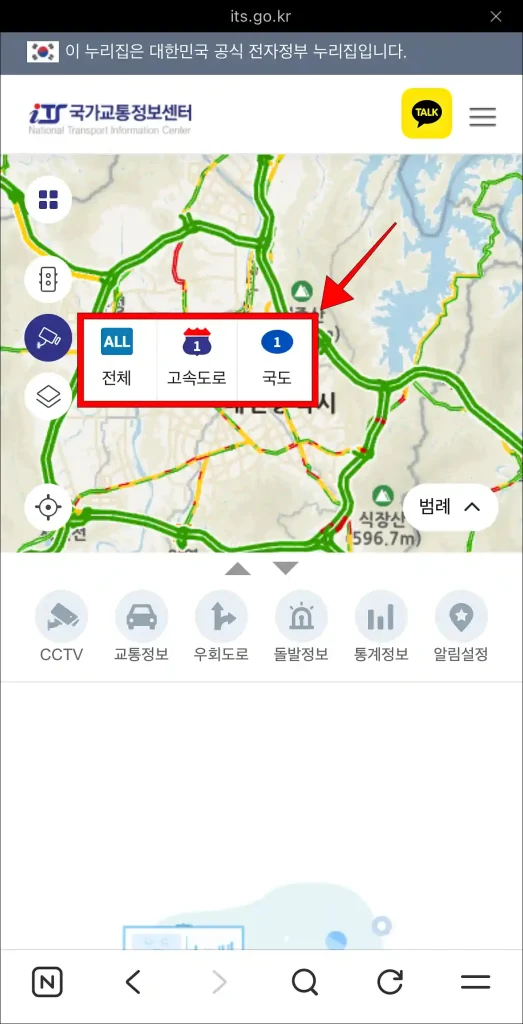 도로 유형 선택