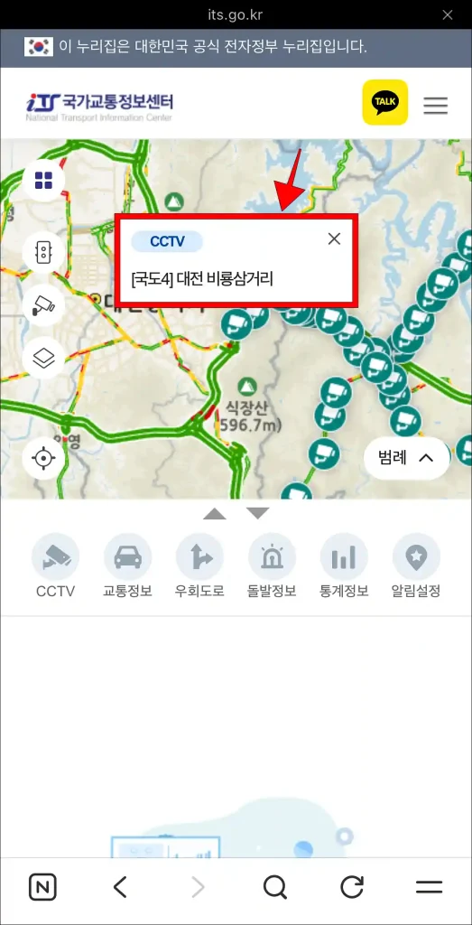 CCTV 이름 선택