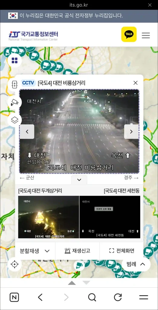 CCTV 영상 확인