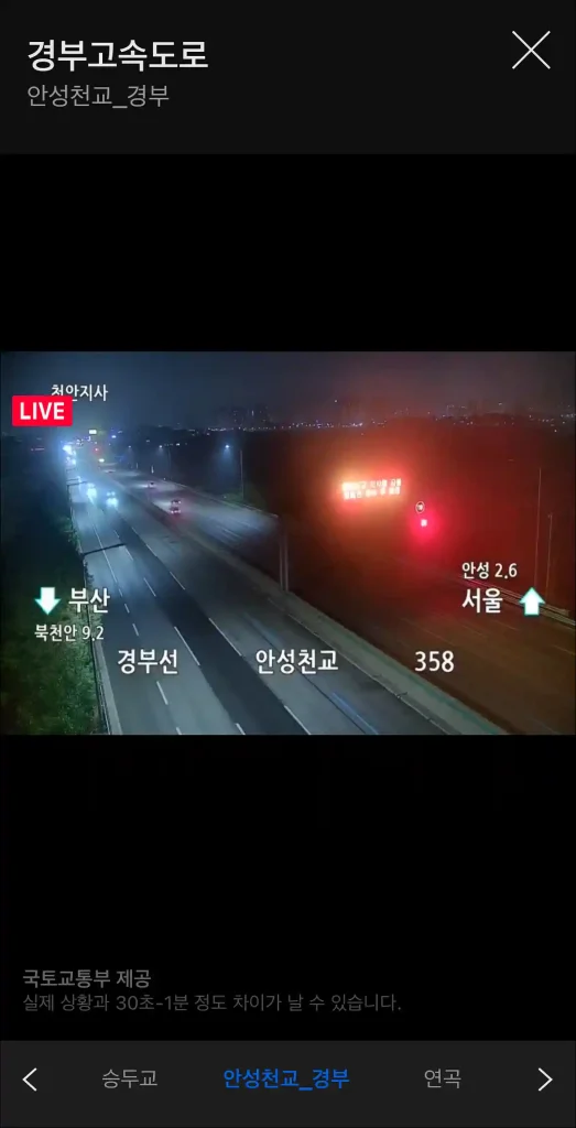 CCTV 영상 확인
