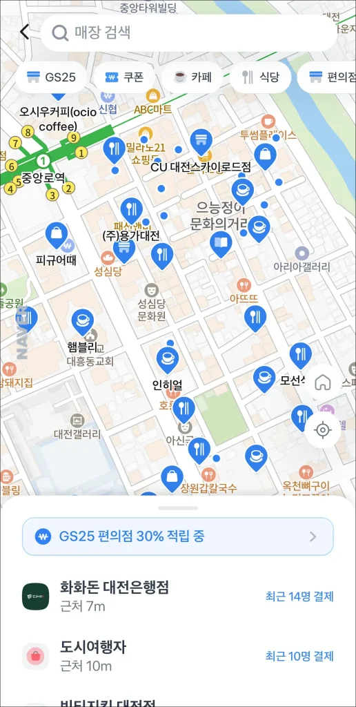 지도의 사용처 확인
